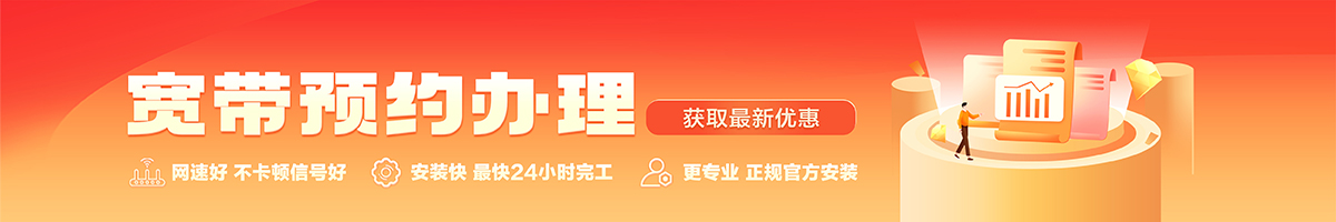 清水宽带在线办理入口